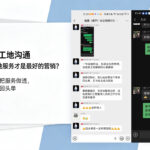 咸宁九樾工地实例｜做好工地细节服务，才是装修最好的营销