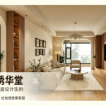 咸宁安居・锦绣华堂｜提莫快装2026轻中古风全屋设计实例